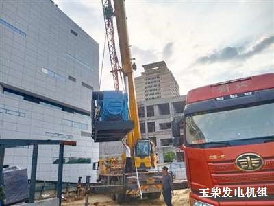 玉柴发电机组 鹰潭供货
