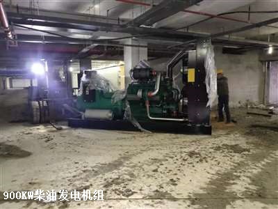 900KW发电机组 供货