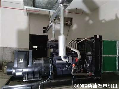 800KW柴油发电机组 吉安供货安装