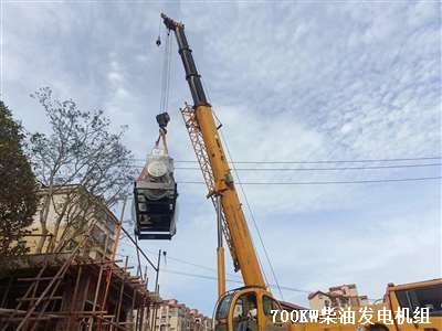 700KW上柴发电机组 供货
