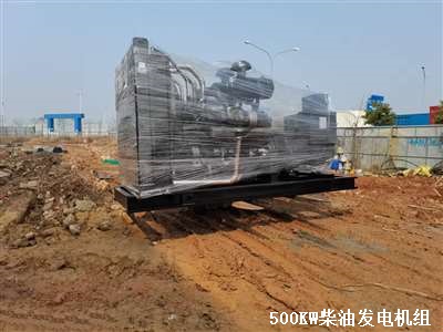 500KW柴油发电机组 送货