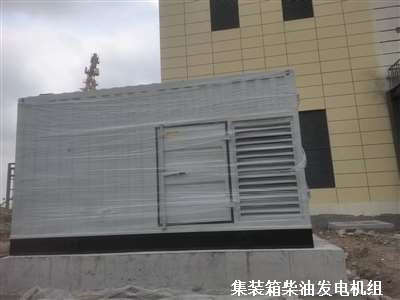 集装箱柴油发电机组 供货